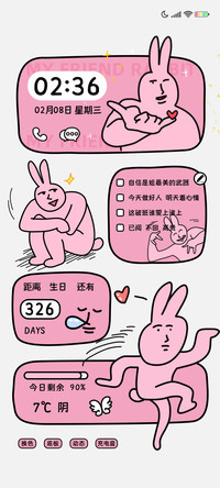 粉红兔子 搞怪日常