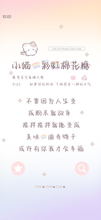 小猫的彩虹棉花糖