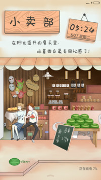 阳光盛开在夏天