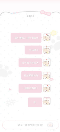 超小的猫爪撑气泡