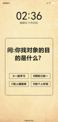 学霸解锁