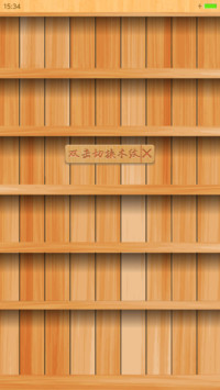 超级iOS木纹