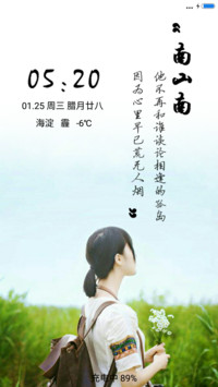 南山南