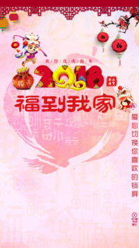 新年百家姓