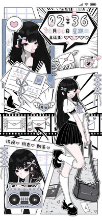 春日和的暗恋