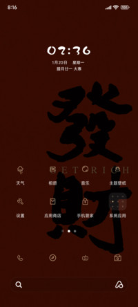 光影 要发财