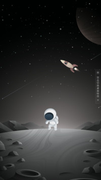 漫游太空