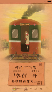 萌星球回家的路