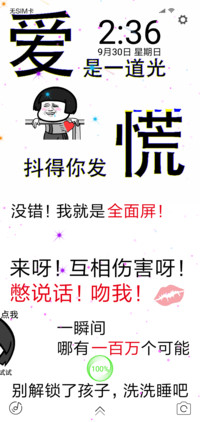 抖得你发慌