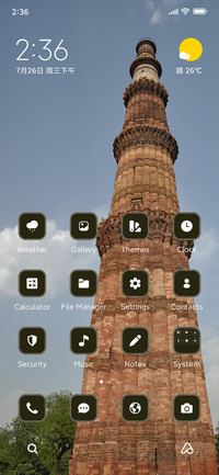 Minar