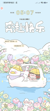 萌物春游  奔赴快乐