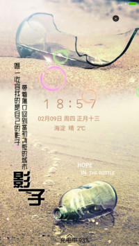 琉璃的影子
