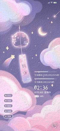 油画星云 好运风铃
