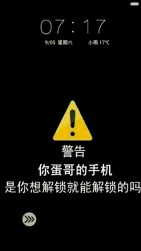 蛋哥的手机，勿动！！！