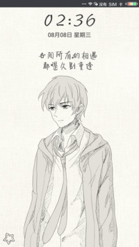 麦拉风 惊鸿年少