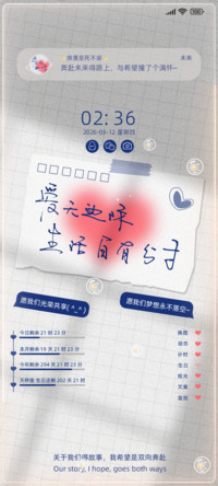 手写你是我的光