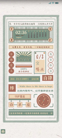 拒绝摆烂复古海报