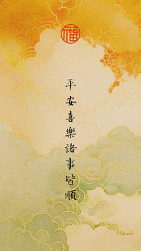 国风好运壁纸-锐景创意