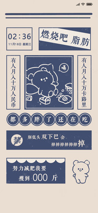 减肥燃烧吧脂肪