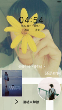 时间没有等我+动态花落