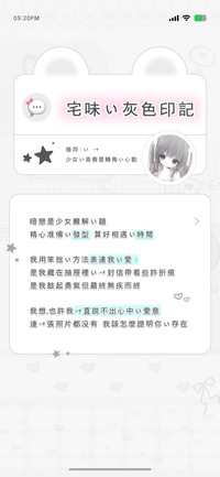 宅味的灰色印记