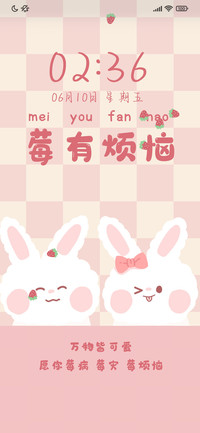 莓你不行