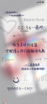 少年心动文案