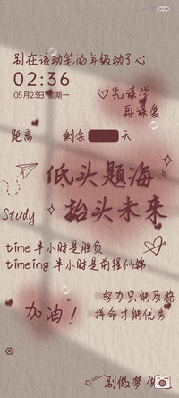 多文案高考倒计时