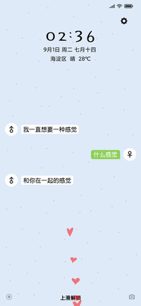 小浪漫