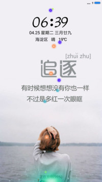 追逐