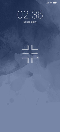 非常水墨