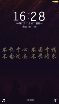 不乱于心