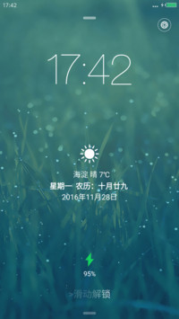透plus（更新V8）