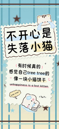 不开心是失落小猫