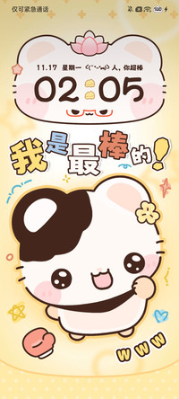 我是超厉害的鼠球球