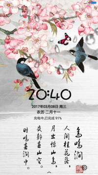 鸟鸣涧
