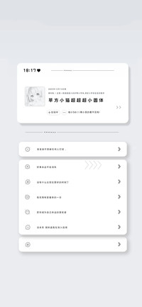 苹方小猫超超小圆体