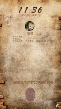 告白墙