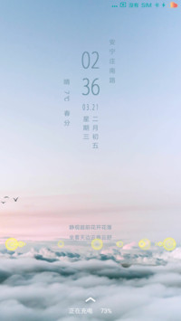 晨曦云海