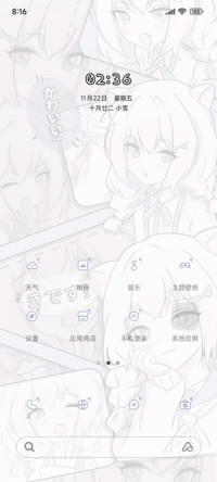 保持热爱呀