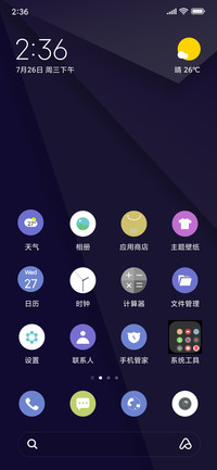有内鬼