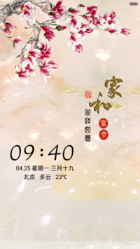 家和人和