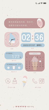 简约夏天