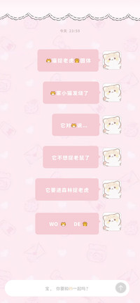 我猫捉老虎的圆体