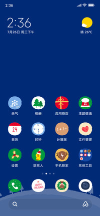 LINE FRIENDS温暖圣诞主题