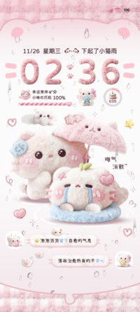 毛绒柚子叶雨雾小猫