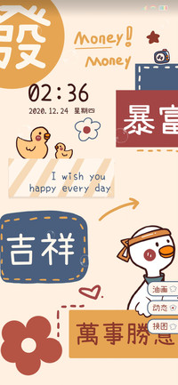 一起暴富鸭