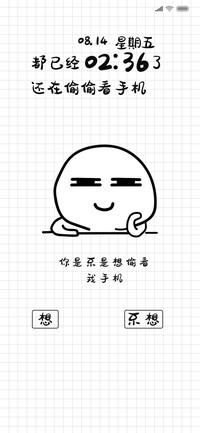 表情包解锁