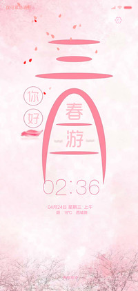 三月春游