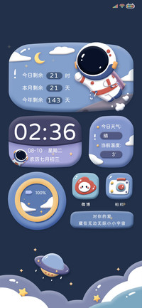 黏土风 宇宙乐园